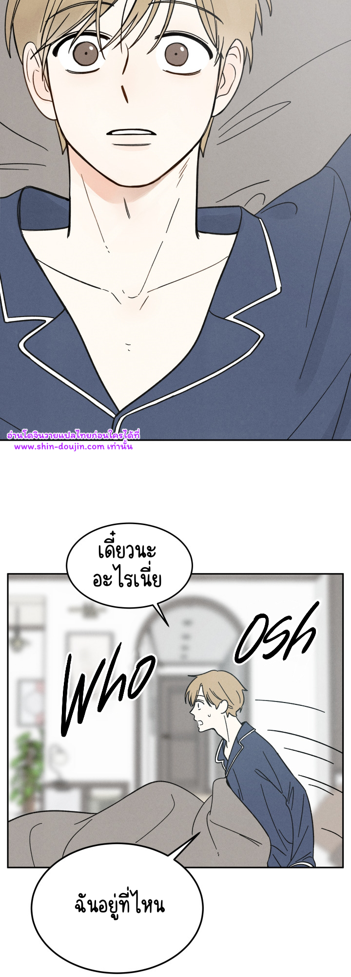 We Are Young EP 1